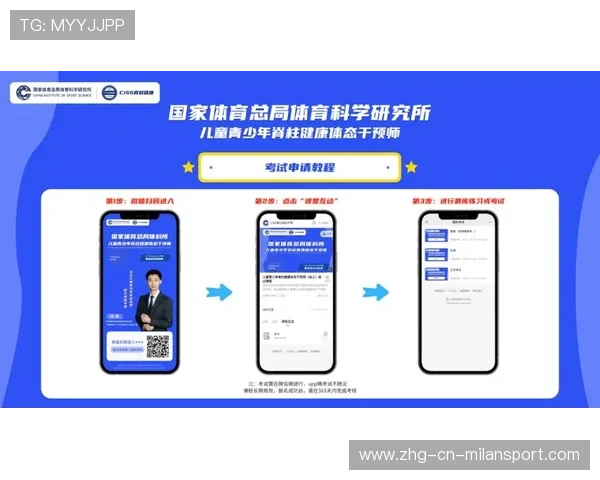 聚焦青少年脊柱健康,体育总局推广“体姿改善”课程